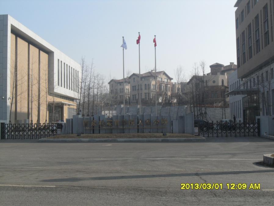 中级法院